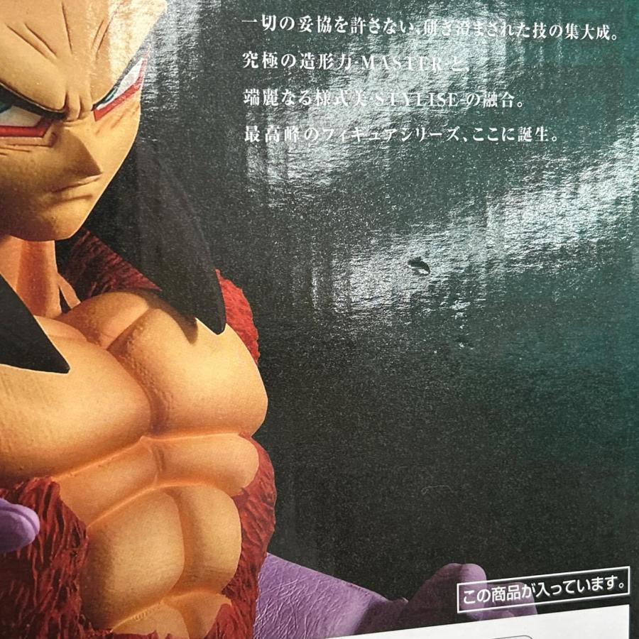 BANDAI ドラゴンボール 一番くじ C賞 THE GREATEST SAIYAN 超サイヤ人4