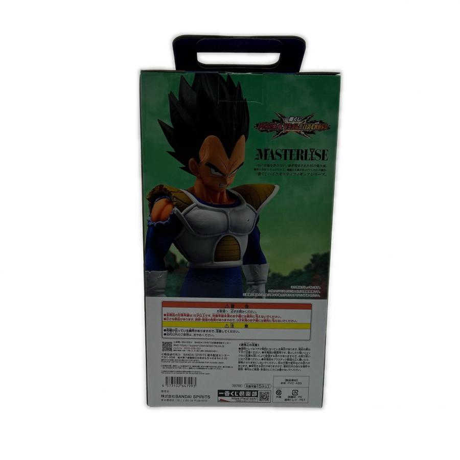 ドラゴンボールvsオムニバスCROSS ベジータ　D賞　未開封 一番くじドラゴンボール vsオムニバスCROSS D賞 ベジータ フィギュア