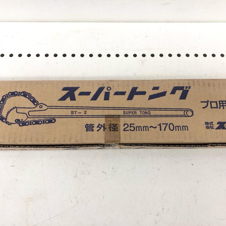 SUPERTOOL スーパーツール プロ用・強力型 スーパートング 管外径25mm～170mm ST2 レッド SUPERTOOL スーパーツール プロ用・強力型 スーパートング 管外径25mm