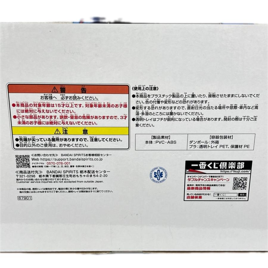 一番くじ ドラゴンボール 40th Anniversary Figure 其之二 A賞 孫悟空
