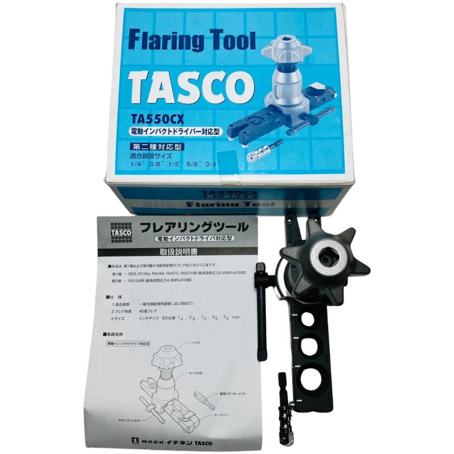 ЗЗ TASCO フレアリングツール 電動インパクトドライバー対応型 取説 
