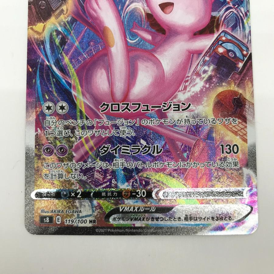 □□ ポケモンカード 119/100 ミュウVMAX HR やや傷や汚れあり □□ ポケモンカード 119/100 ミュウVMAX HR やや傷や汚れあり