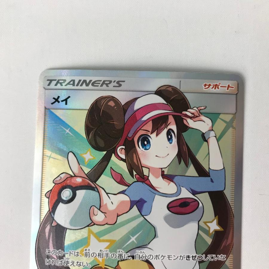 ■■ ポケモンカード sm11b 067/049 メイ SR 欠け有 □□ ポケモンカード sm11b 067/049 メイ SR 欠け有 やや傷や