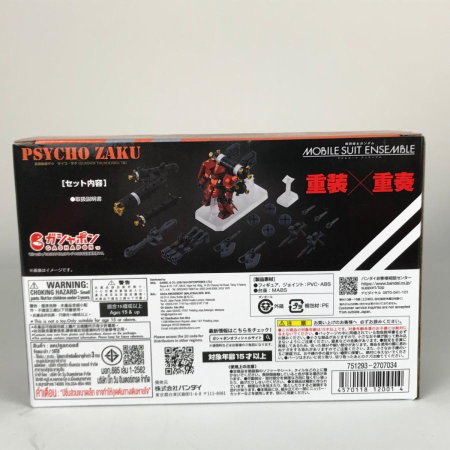 □□ プラモデル 機動戦士ガンダムモビルスーツアンサンブル