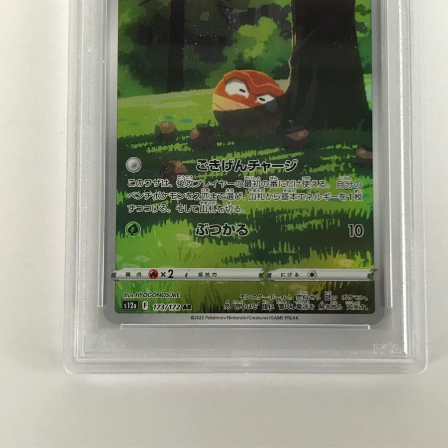□□ ポケモンカード s12a 173/172 ヒスイビリリダマ AR PSA10 目立っ