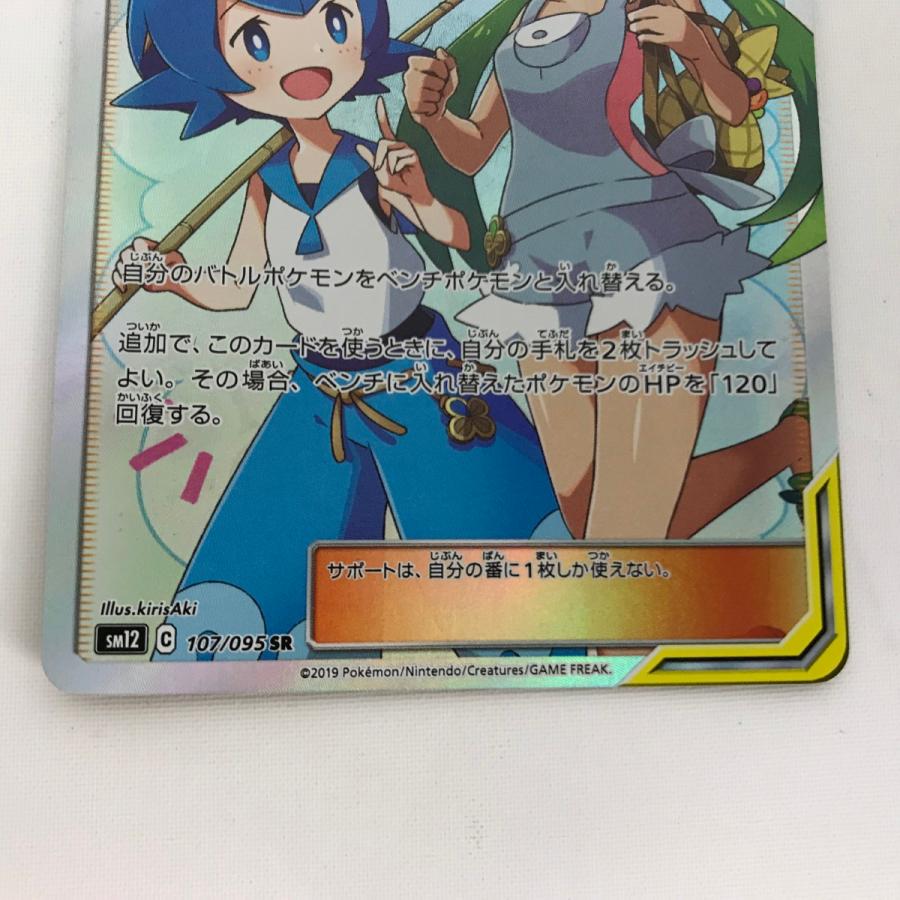 マオ&スイレン　SR 傷や汚れあり □□ ポケモンカード sm12 107/095 マオ＆スイレン SR キズ有 傷や汚れ