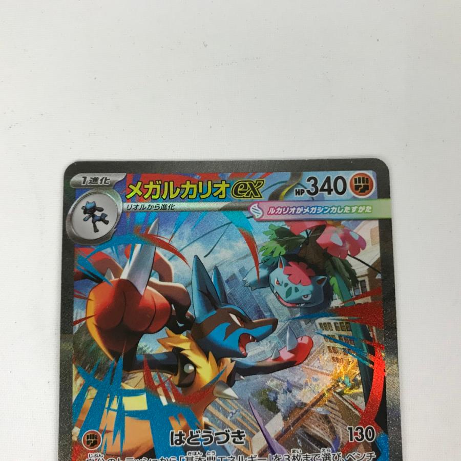 □□ ポケモンカード M1L 088/063 メガルカリオex SAR 目立った傷や