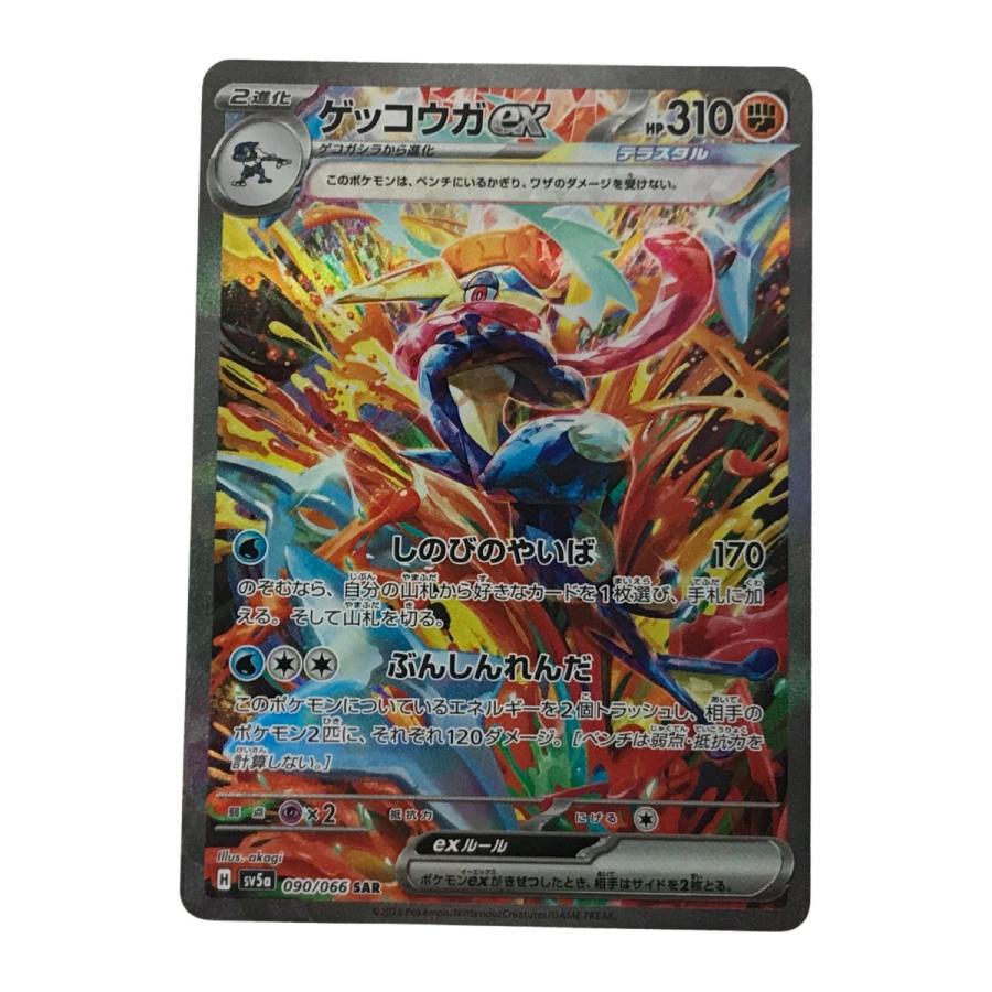 メガゲッコウガex SAR 白欠け無し メガゲッコウガex sar ポケモンカード 即日発送 - メルカリ