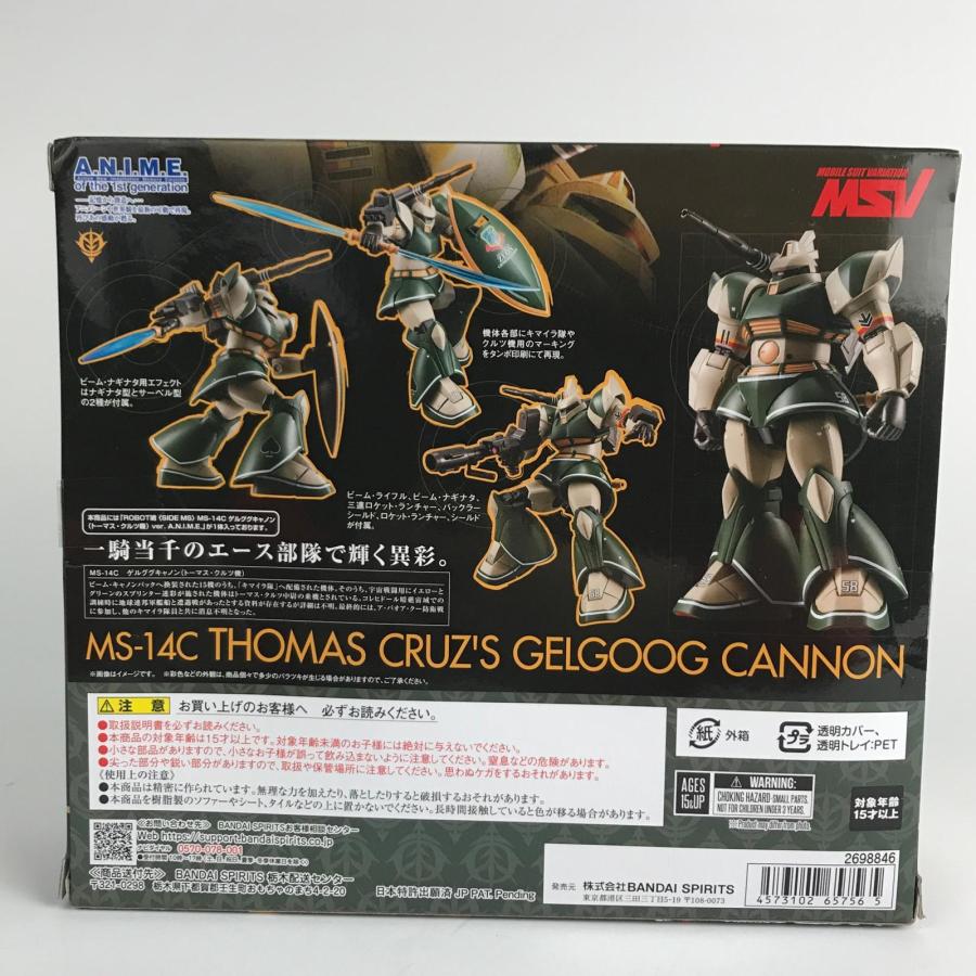 ROBOT魂 ＜SIDE MS＞ MS-14C ゲルググキャノン 新品未使用 ROBOT魂 SIDE MS MS-14C ゲルググキャノン(トーマス・クルツ機) ver