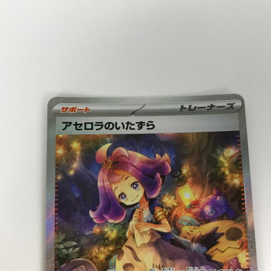 □□ ポケモンカード m15 090/063 アセロラのいたずら SAR キズ