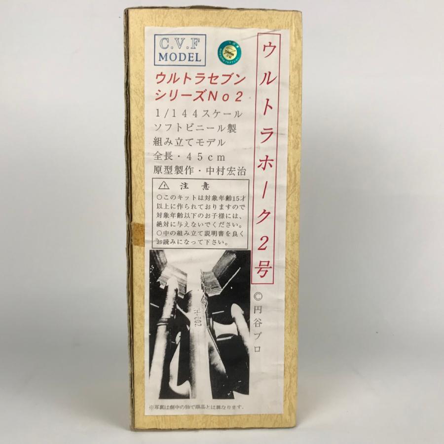 C.V.F MODEL 1/144 ウルトラホーク2号 ソフビキット CV-02-3980 目立っ