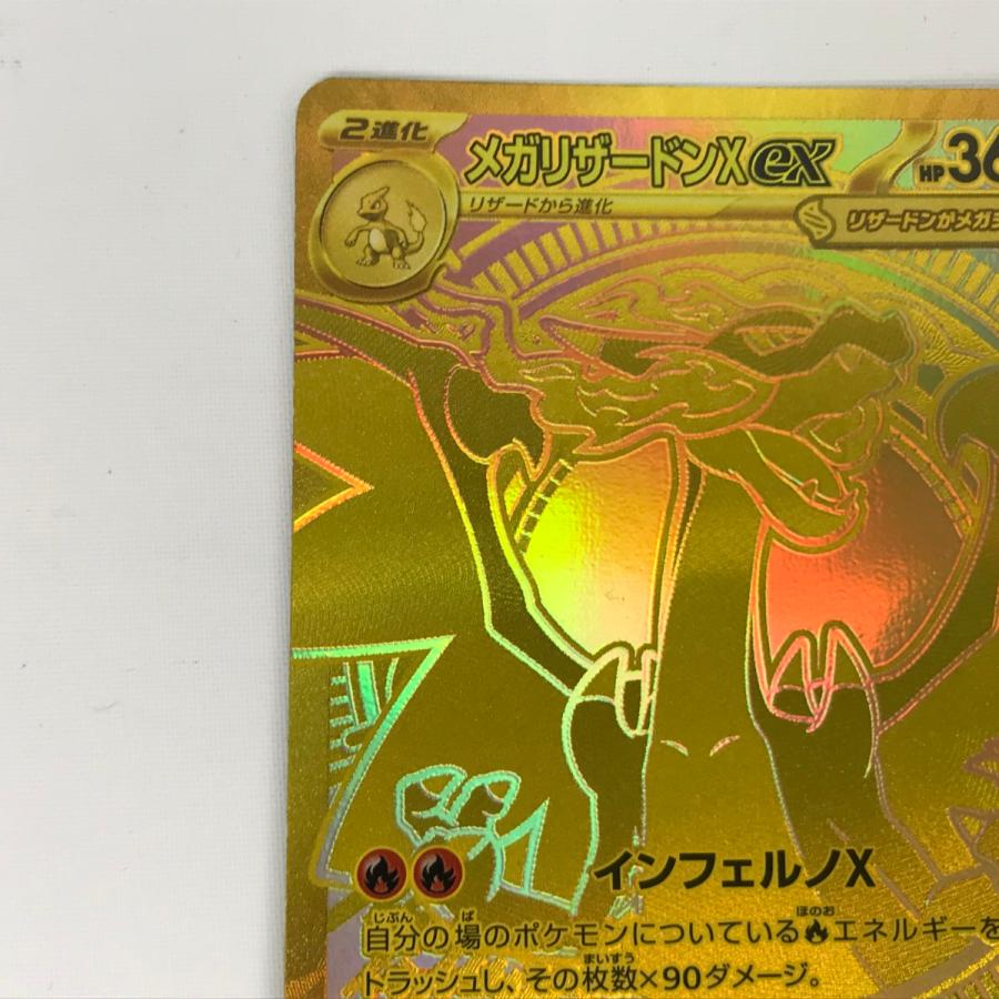 □□ ポケモンカード m2 116/080 メガリザードンX ex MUR