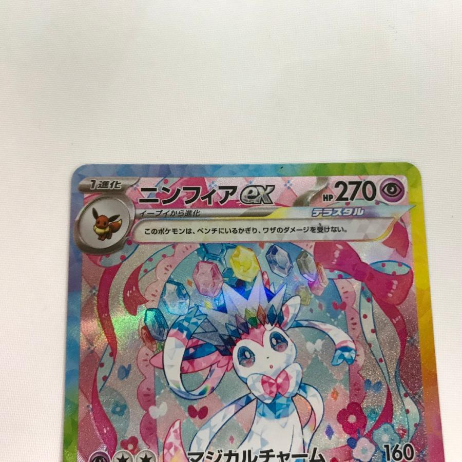 □□ ポケモンカード sv8a 212/187 ニンフィアex SAR キズ有 やや傷や