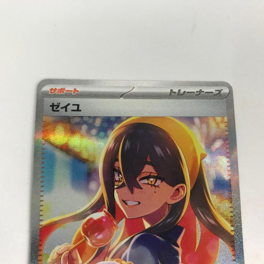 □□ ポケモンカード sv6 130/101 ゼイユ SAR キズ有 やや傷や汚れあり