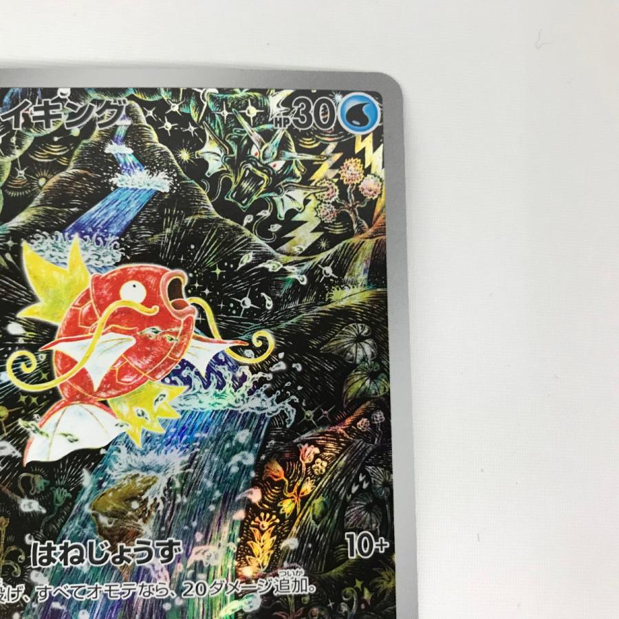 □□ ポケモンカード sv1a 080/073 コイキング AR やや傷や汚れあり