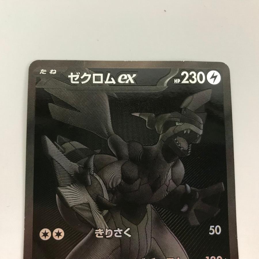 ポケモンカード sv11B 174/086 ゼクロムex BWR キズ/折れ有 傷や汚れ