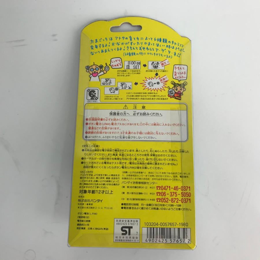 BANDAI バンダイ 初代たまごっち 新種発見!!たまごっち 2個 TAMAGOTCH