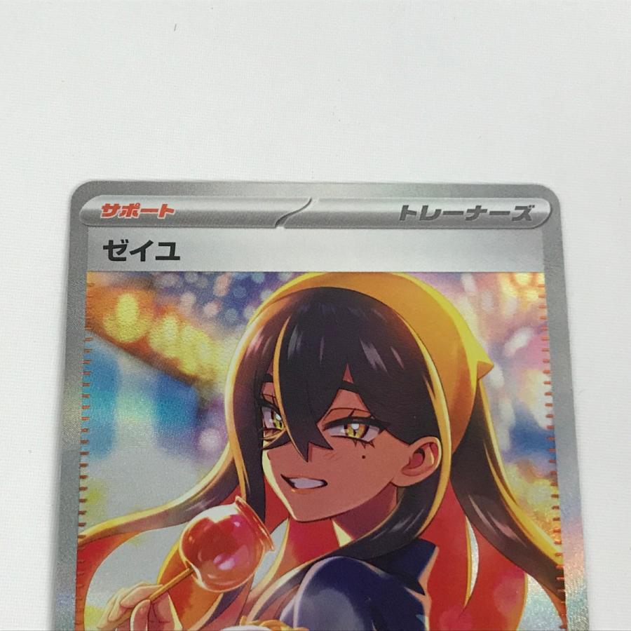 ポケモンカード sv6 130/101 ゼイユ SAR 変幻の仮面 やや傷や汚れあり