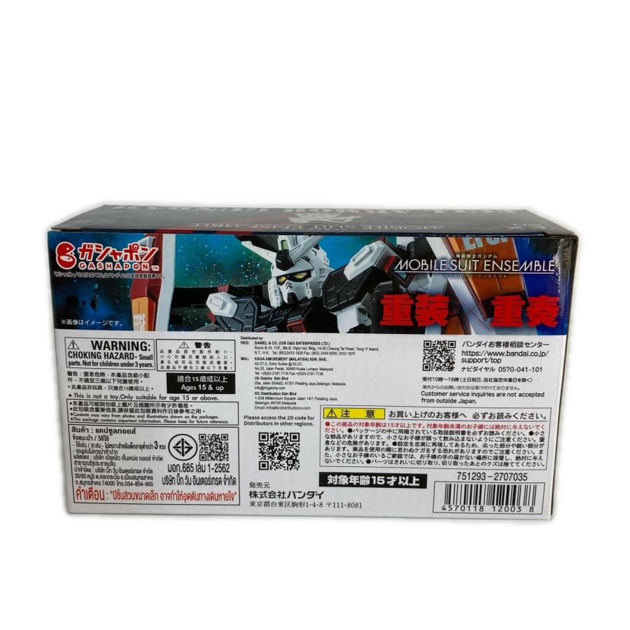 機動戦士ガンダム モビルスーツアンサンブル EX50 フルアーマー