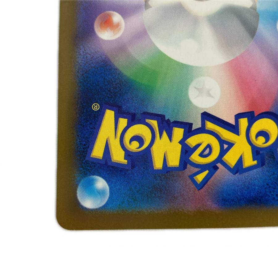 ポケモンカード m2a 234/193 ピカチュウex SAR キズ有 やや傷や汚れ