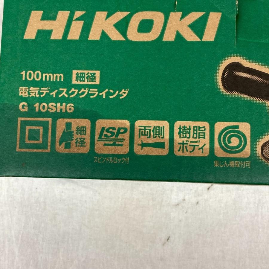 【引取限定】HikoKI　ディスクグラインダー　G10SH6（SSS） 未使用【うるま市田場】 ○○ HiKOKIディスクグラインダー G10SH6 目立った傷や汚れなし