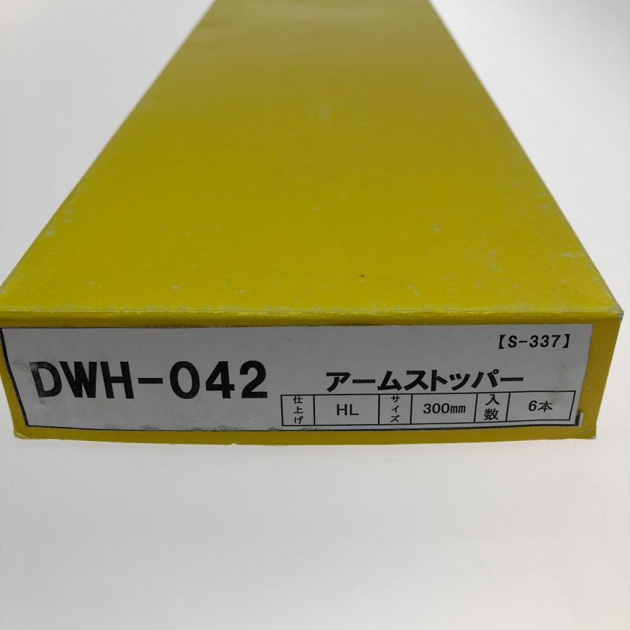 ●● アームストッパー ６本入り DWH-042 ○○ アームストッパー DWH-042 6本入り 未使用に近い : リサイクル