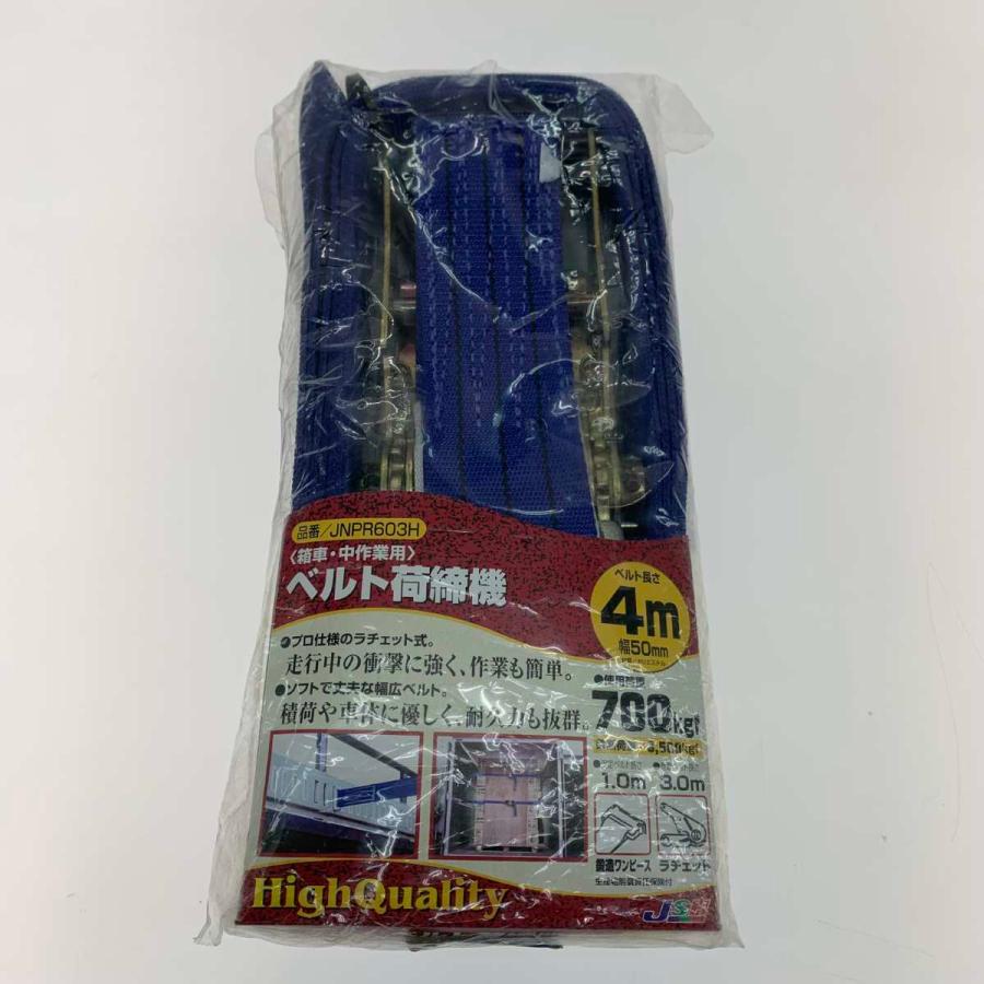 ○○ JSH 工具関連用品 ベルト荷締機 JNPR603H 未使用に近い