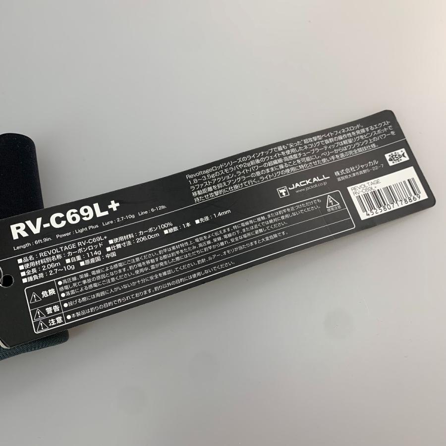 ○○ JACKALL ジャッカル ロッド RV-C69L 目立った傷や汚れなし ○○ JACKALL ジャッカル ロッド RV-C69L 目立った傷や汚れなし