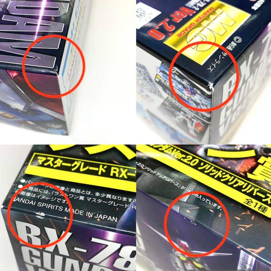 ●●  ホビー プラモデル ガンプラ 1/100 MG RX-78-2 ガンダムVer.2.0 目立った傷や汚れなしの画像