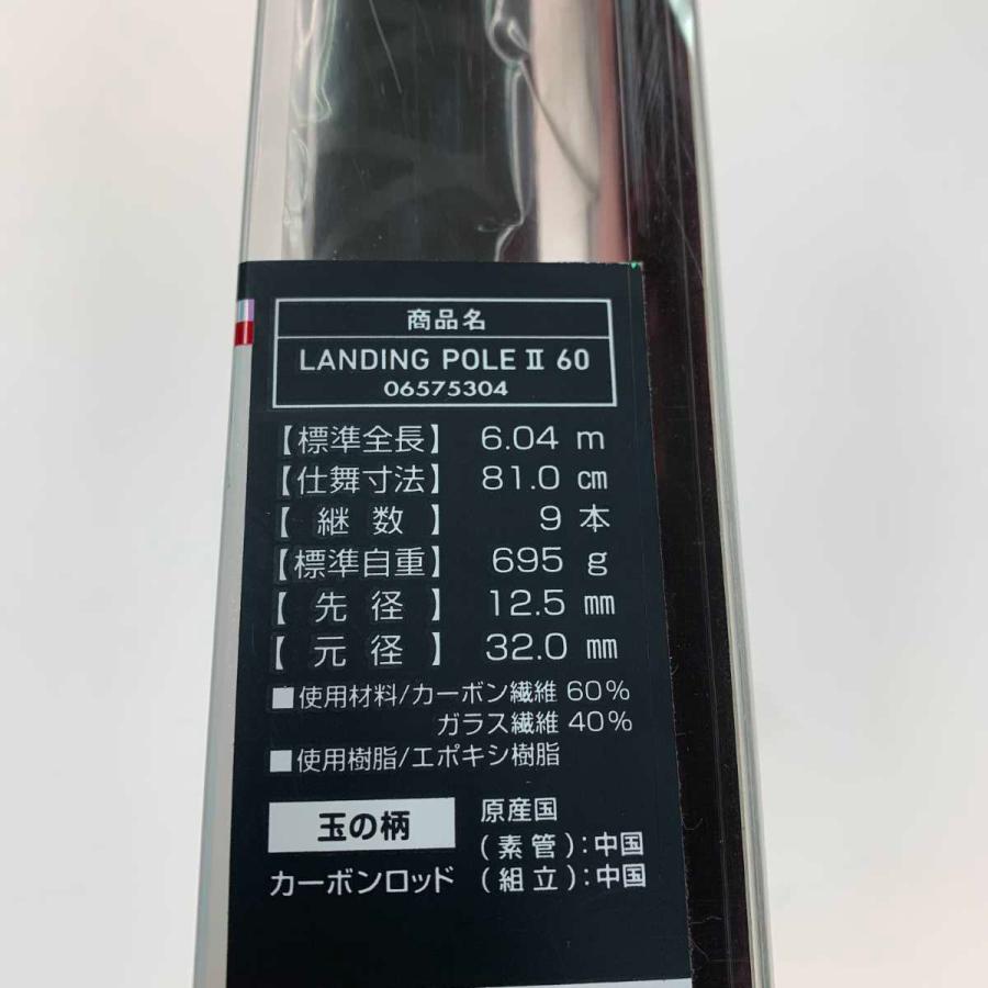 ○○ DAIWA ダイワ 釣り用品 ランディングポールII 06575304 未使用に