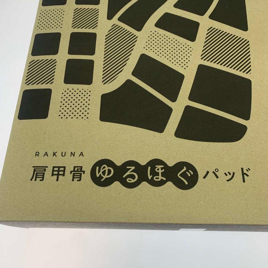 RAKUNA ラクナ 肩甲骨ゆるほぐパット ○○ スポーツ 健康器具 RAKUNA 肩甲骨ゆるほぐパッド 未使用に近い