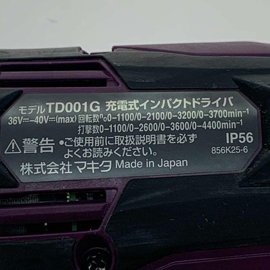 MAKITA マキタ  電動工具 インパクトドライバ  本体のみ 39414 パープル やや傷や汚れあり 【アプト】
