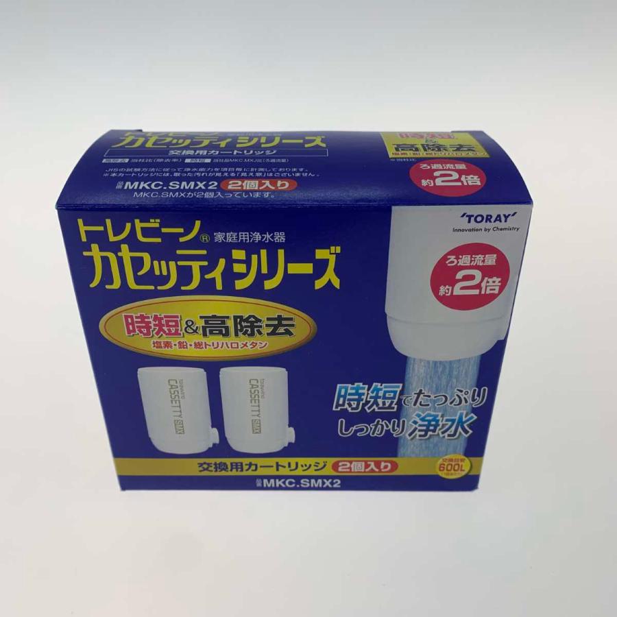 ２箱 トレビーノ カセッティ交換用カートリッジ 時短・高除去 MKCSMX2 ○○ トレビーノ 浄水器 カセッティ交換用カートリッジ 時短・高除去