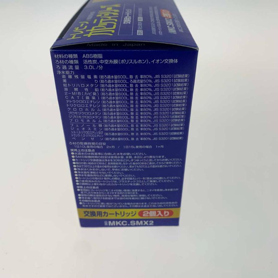 ○○ トレビーノ 浄水器 カセッティ交換用カートリッジ 時短・高除去