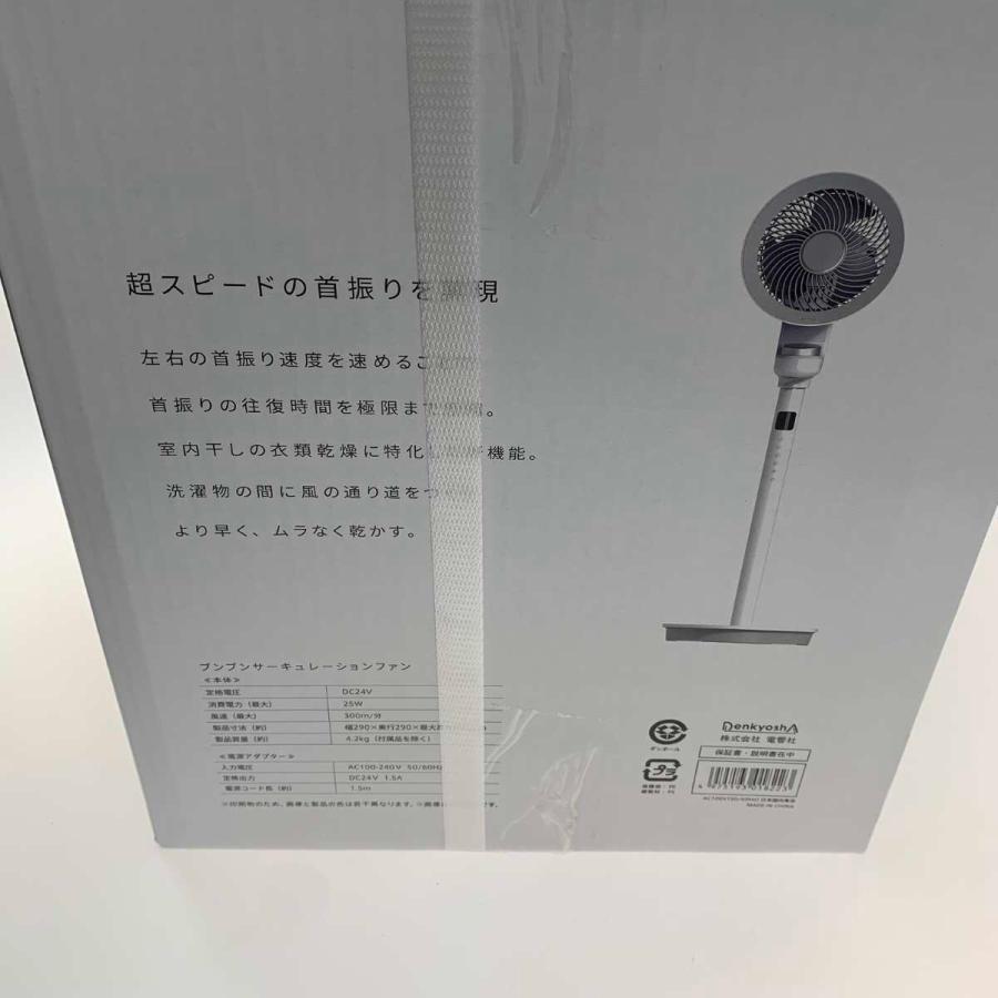 ○○ ZEPEAL 扇風機 サーキュレーター ZSL-D3KA 未使用に近い 