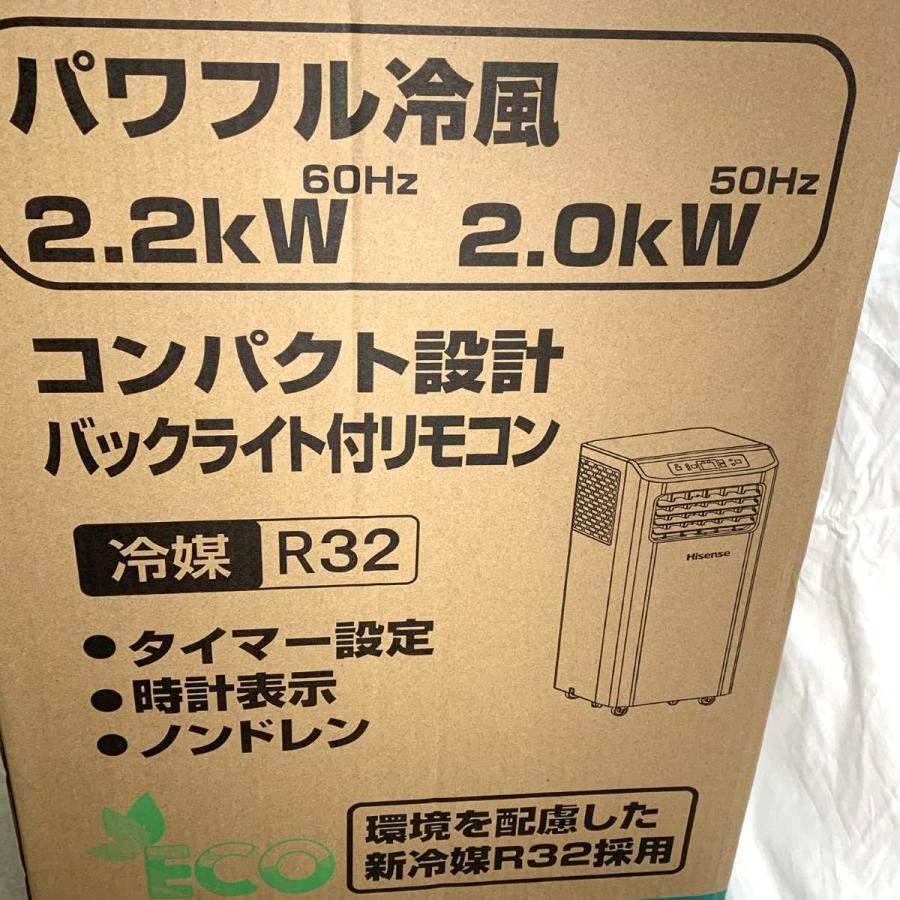 Hisense ハイセンス エアコン スポットクーラー 2025年製 HPAC-22H 未