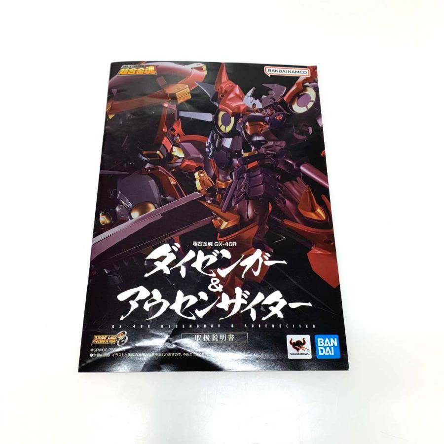 ホビー 超合金魂 GX-46R スーパーロボット大戦OG ダイゼンガー