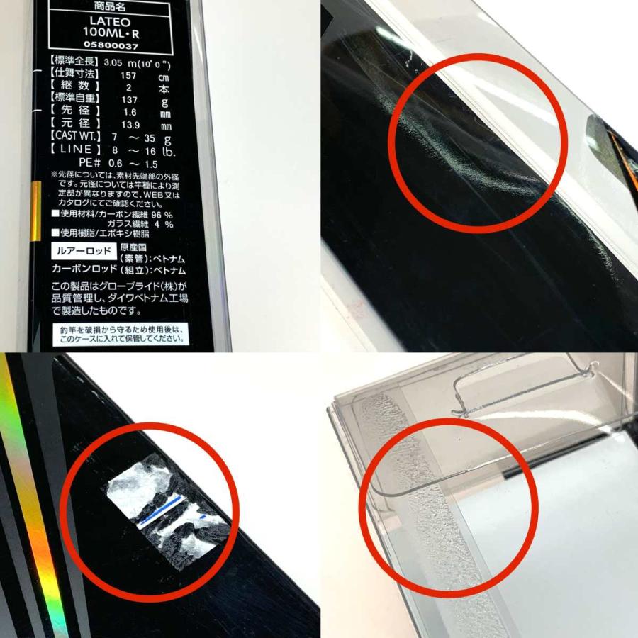 DAIWA ダイワ ルアーロッド ラテオ 100ML 05800037 目立った傷や汚れ