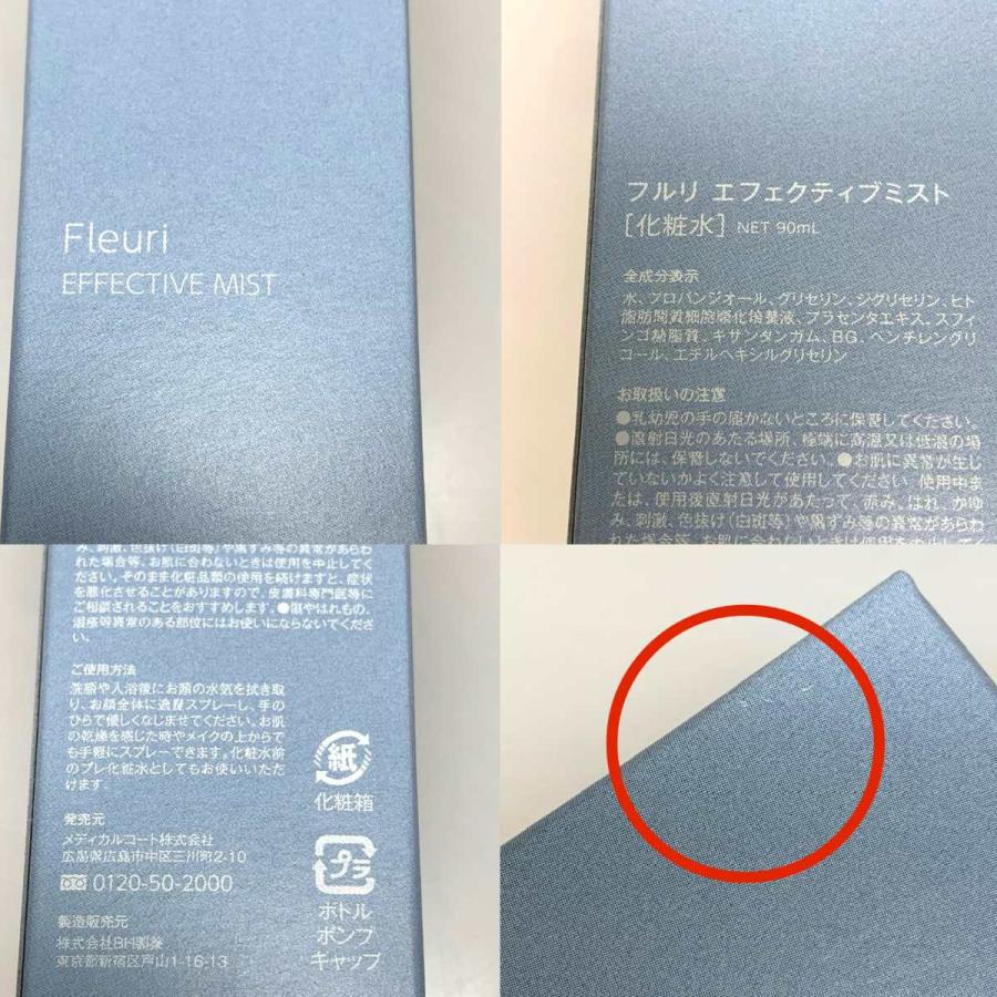 フルリFleuriクレイフォームブライトショット　エフェクティブミスト新品未開封 フルリ ブライトショット、エフェクティブミスト、ミネラルクレイ