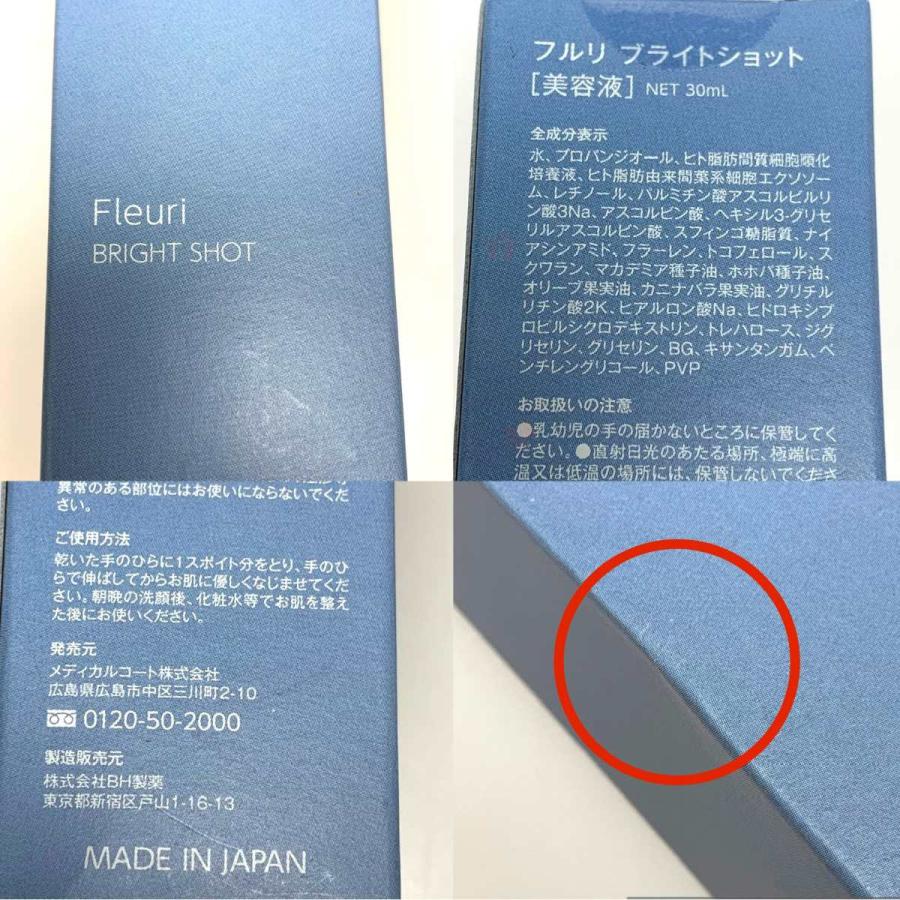 フルリFleuriクレイフォームブライトショット　エフェクティブミスト新品未開封 フルリ ブライトショット、エフェクティブミスト、ミネラルクレイ