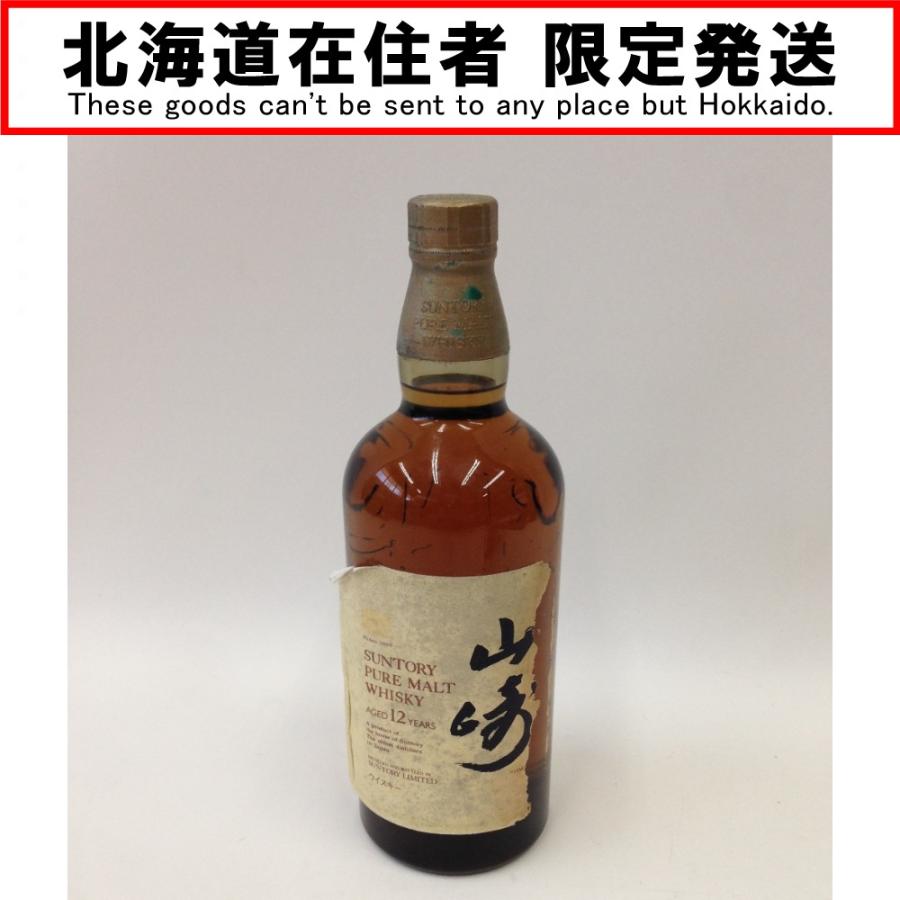 〇〇【北海道内限定発送】 YAMAZAKI 山崎/サントリー 山崎 旧ラベル 向 