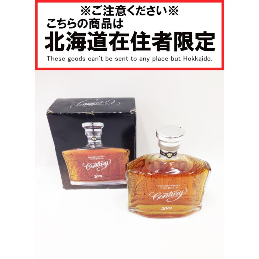 〇〇【北海道内限定発送】 SUNTORY サントリー Century センチュリー