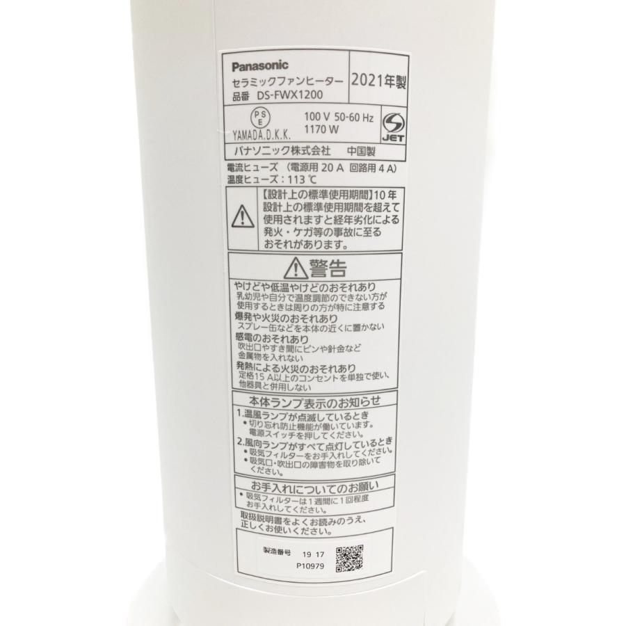 〇〇 Panasonic パナソニック Hot&Cool セラミックファン 〇〇 Panasonic パナソニック Hot&Cool セラミックファン