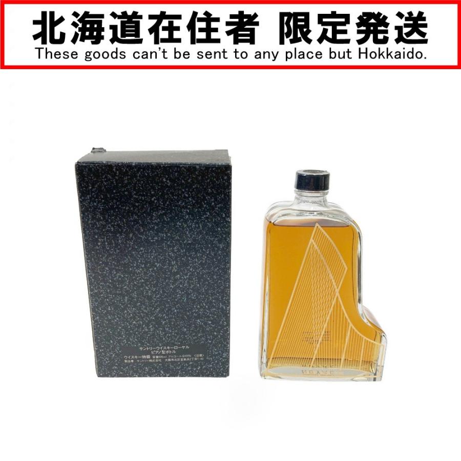 美品　サントリーウィスキー　ピアノ型ボトル　ローヤル　（即購入可能） 〇〇【北海道内限定発送】 ROYAL サントリーローヤル ピアノ型ボトル