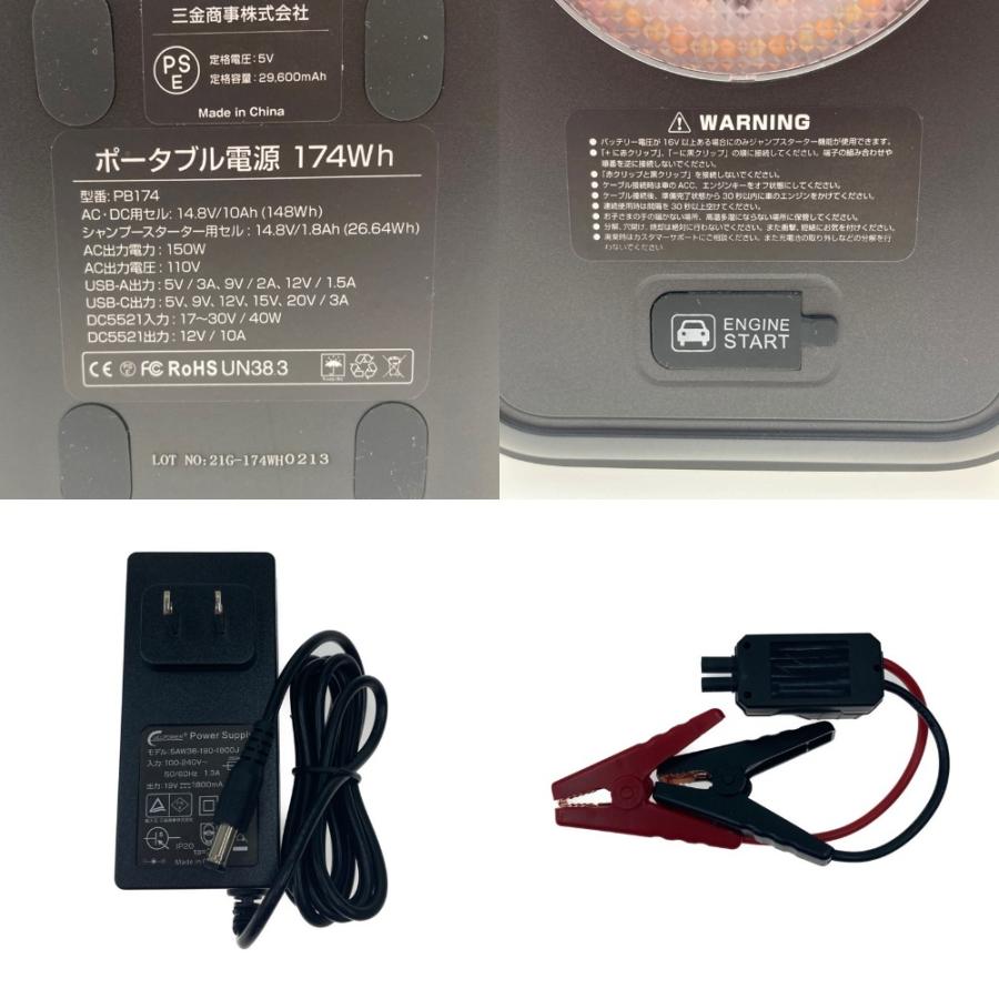 〇〇 Mitsukin 三金商事 ポータブル電源 未使用 蓄電能力174Wh 〇〇 Mitsukin 三金商事 ポータブル電源 未使用 蓄電能力174Wh