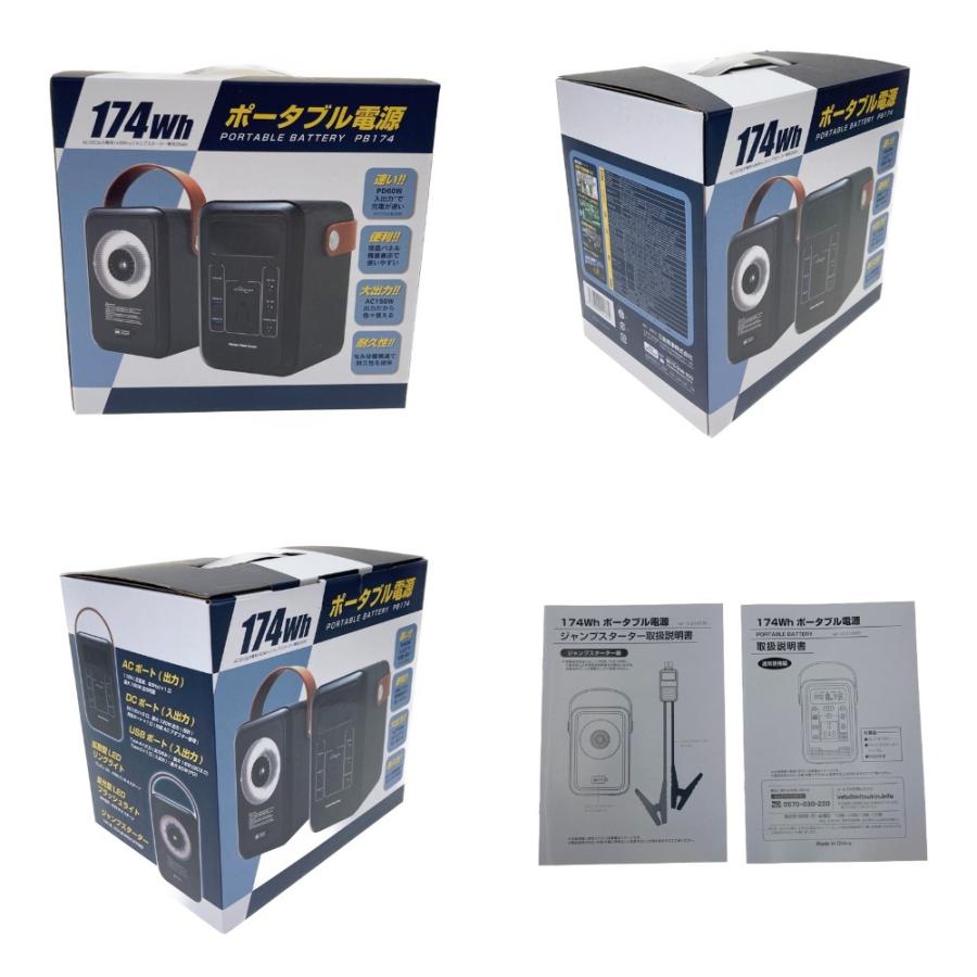 〇〇 Mitsukin 三金商事 ポータブル電源 未使用 蓄電能力174Wh 〇〇 Mitsukin 三金商事 ポータブル電源 未使用 蓄電能力174Wh