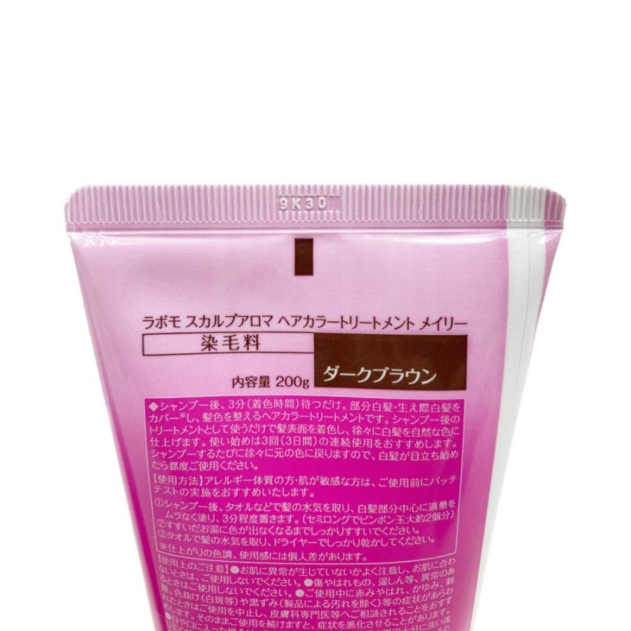 〇〇 アートネイチャー LABOMO ラボモ カラートリートメント ダーク 