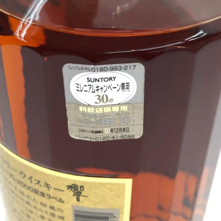 〇〇【北海道内限定発送】 HIBIKI サントリーヒビキ 響 ミレニアム2000 