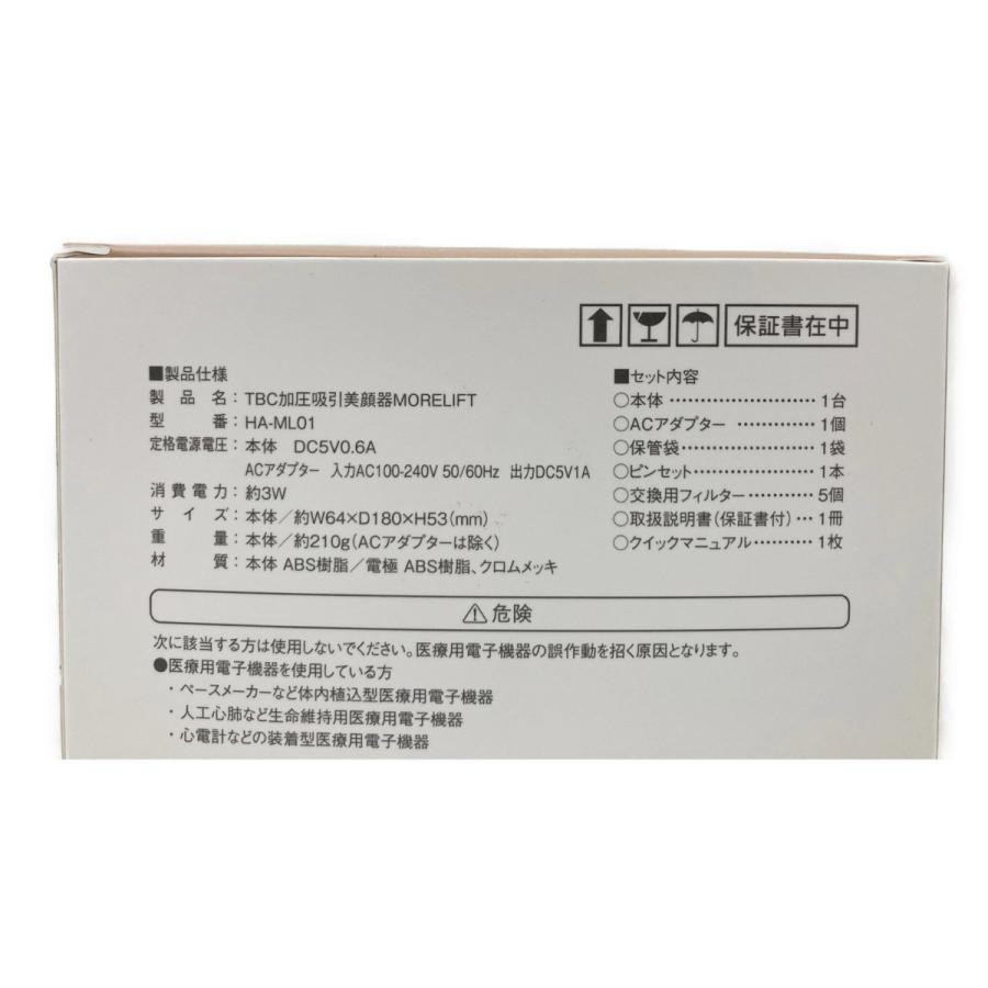 〇〇 TBC 加圧吸引美顔器 モアリフト MORELIFT HA-ML01 目立った 〇〇 TBC 加圧吸引美顔器 モアリフト MORELIFT HA-ML01 目立った