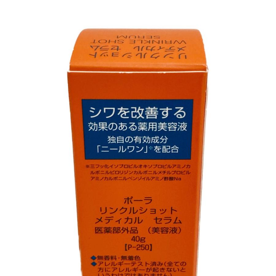 国内正規総代理店アイテム】 〇〇 POLA ポーラ リンクルショット メディカル セラム 40g 美容液 未開封品 未使用 www.vintapix.mx 国内正規総代理店アイテム】 〇〇 POLA ポーラ リンクルショット メディカル セラム 40g 美容液 未開封品 未使用 www.vintapix.mx